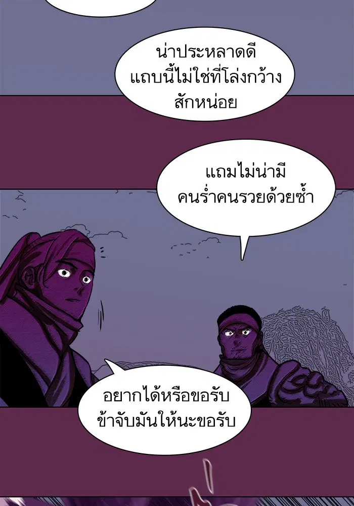 Escort Warrior ตอนที่ 168 หน้า 31