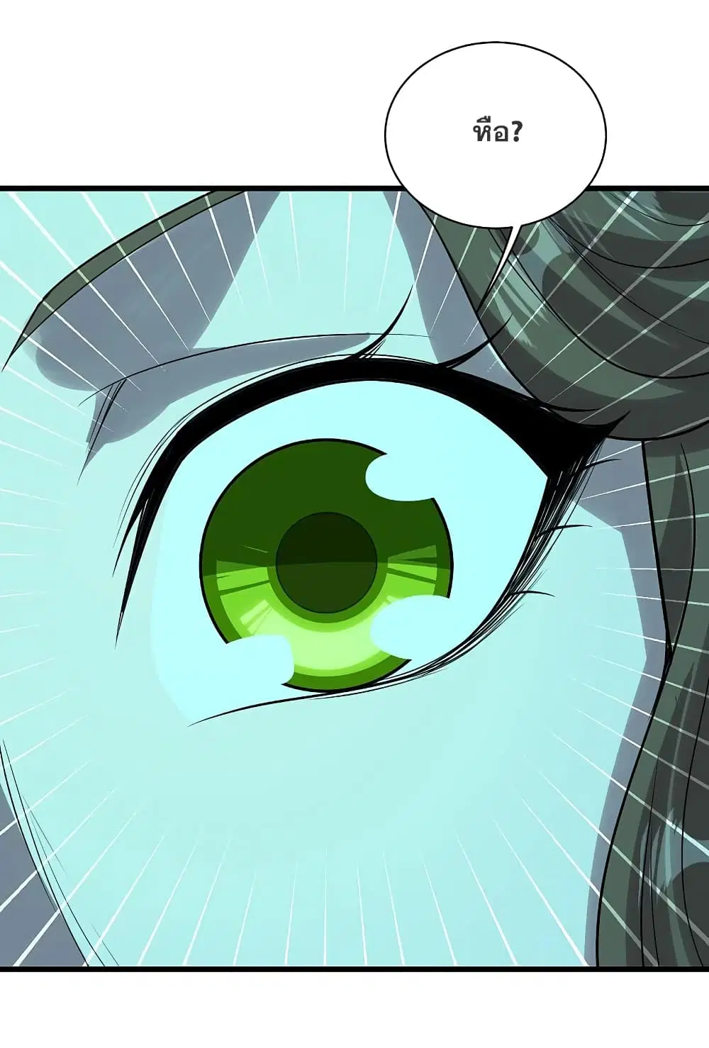 Matchless Emperor ตอนที่ 212 หน้า 8