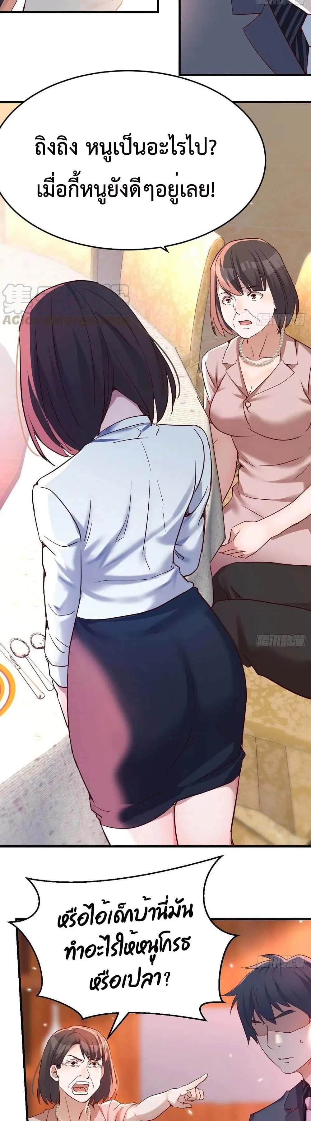 My Twin Girlfriends Loves Me So Much ตอนที่ 115 หน้า 6