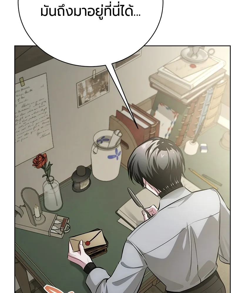 The Magic Tower’s Problem Child ตัวอันตรายแห่งหอคอยเวท ตอนที่ 38 หน้า 103