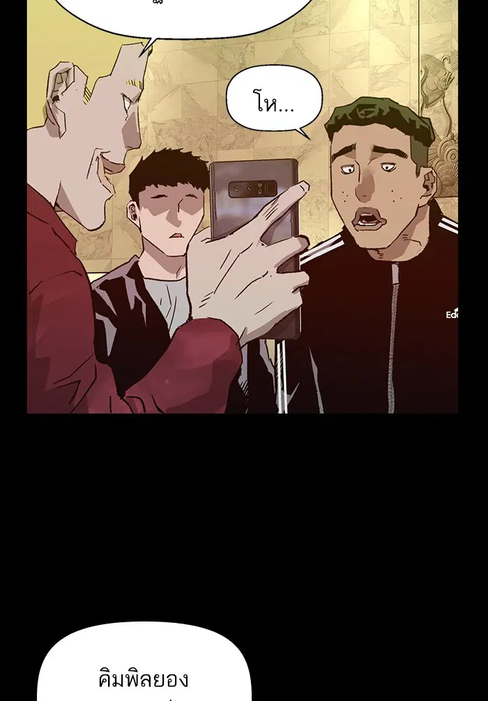 Weak Hero ตอนที่ 206 หน้า 77