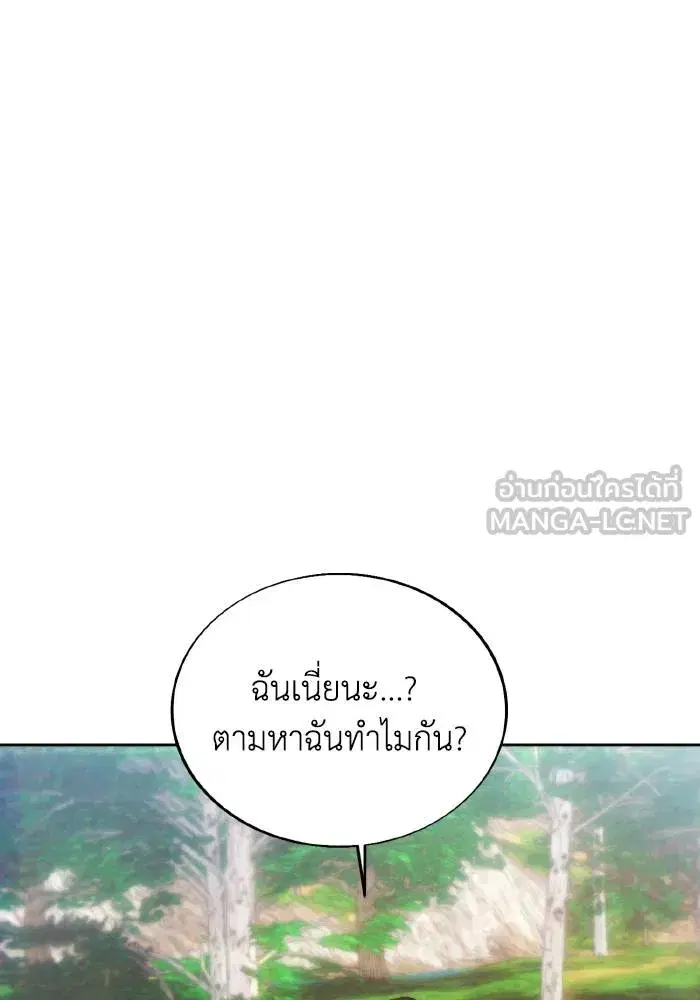 How to Live as a Villain ตอนที่ 87 หน้า 12