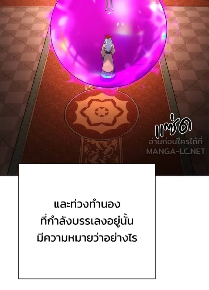 Night of the Ogre ตอนที่ 68 หน้า 4