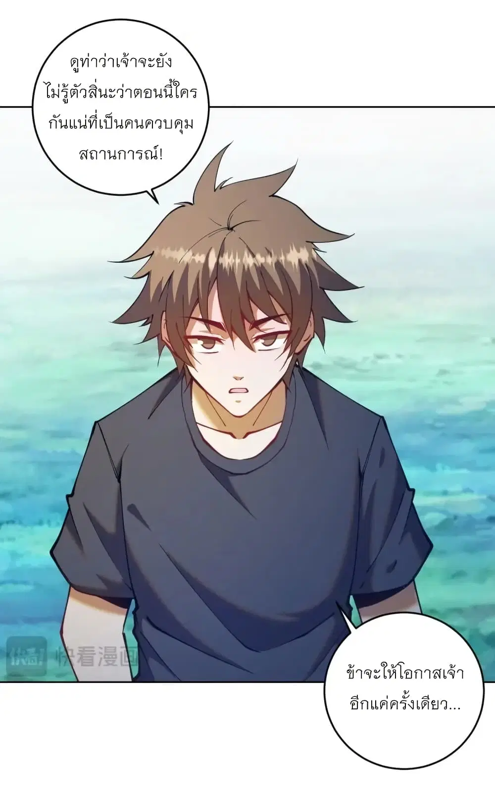 King Star Emperor ตอนที่ 204 หน้า 18