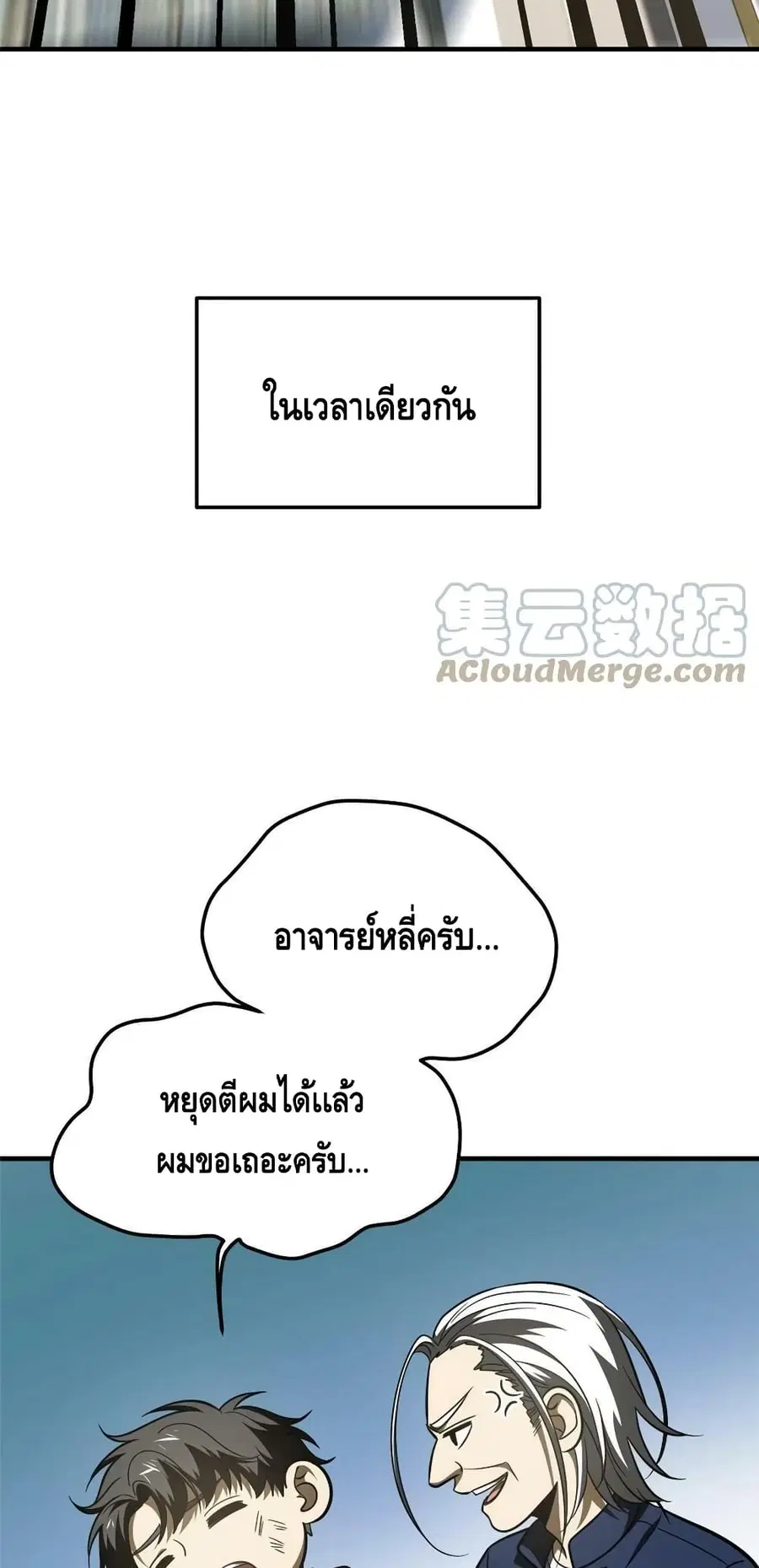 Global Martial Arts ตอนที่ 182 หน้า 34