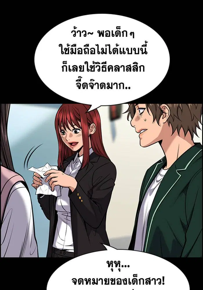 True Education ตอนที่ 19 หน้า 17