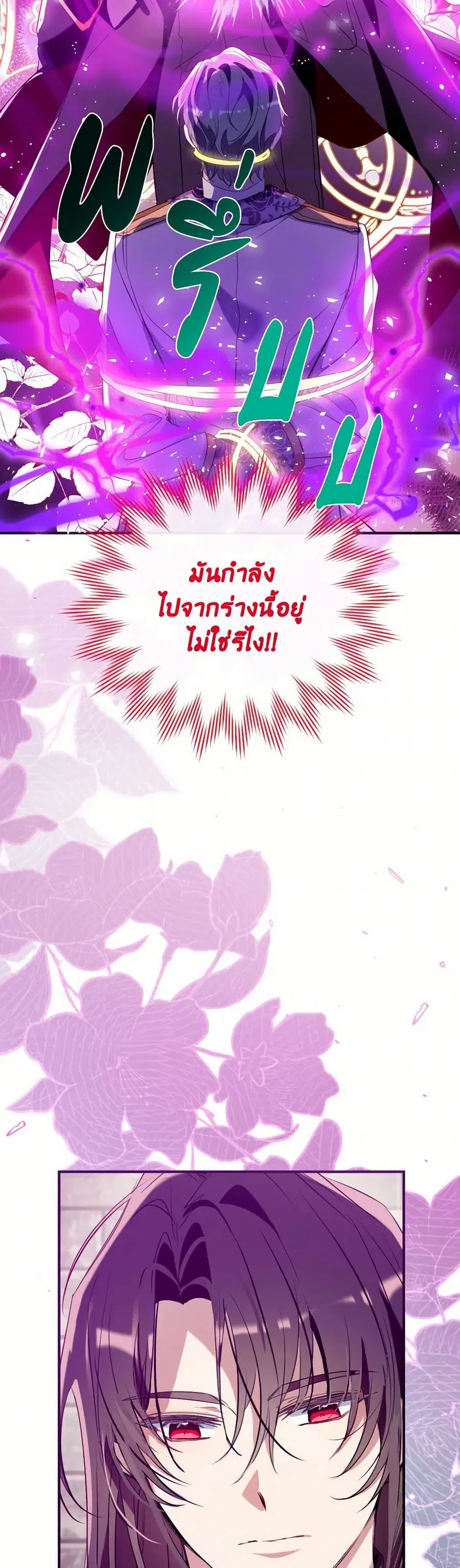 Can We Become a Family? ตอนที่ 133 หน้า 6