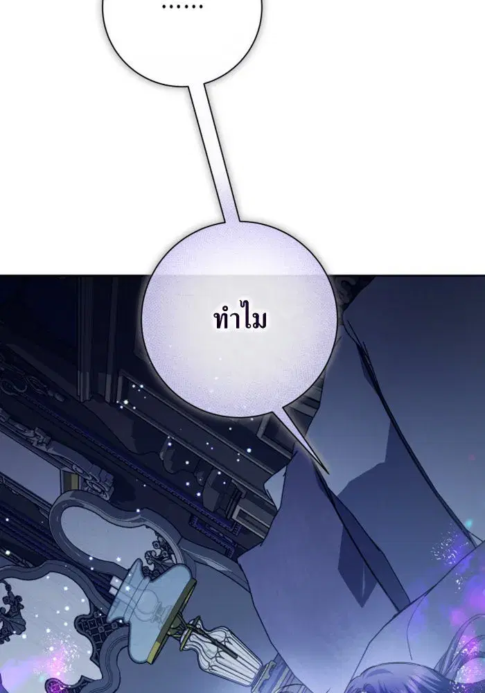 Your Throne ตอนที่ 161 หน้า 131