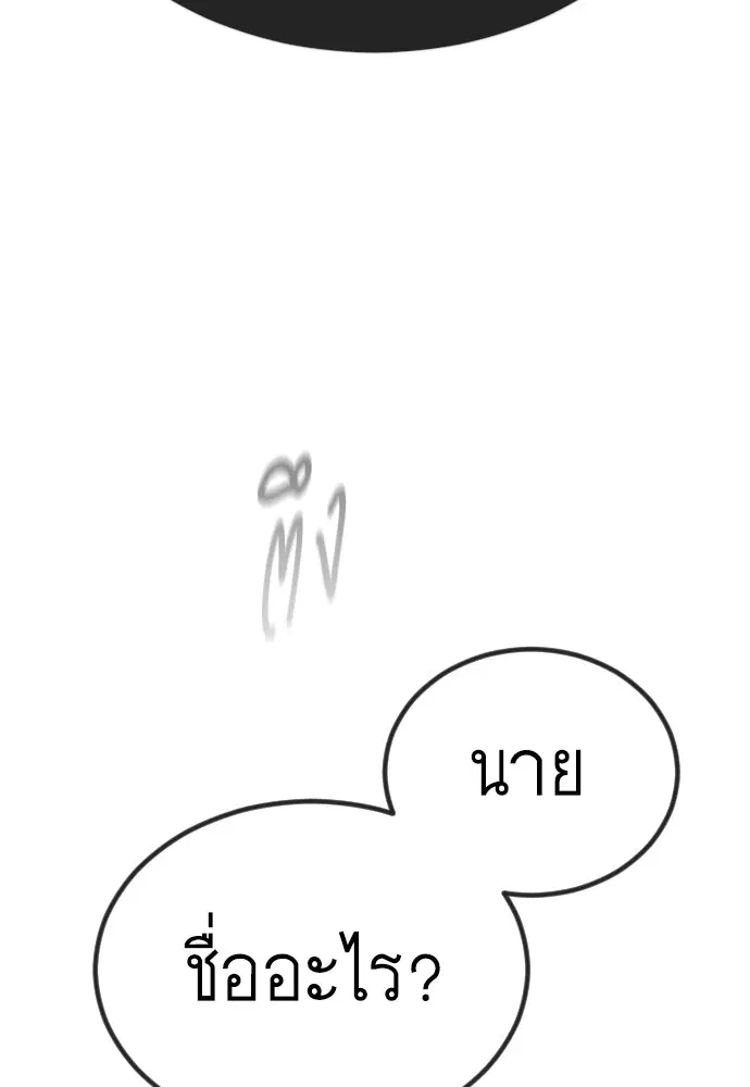 Superhuman Era ตอนที่ 152 หน้า 32