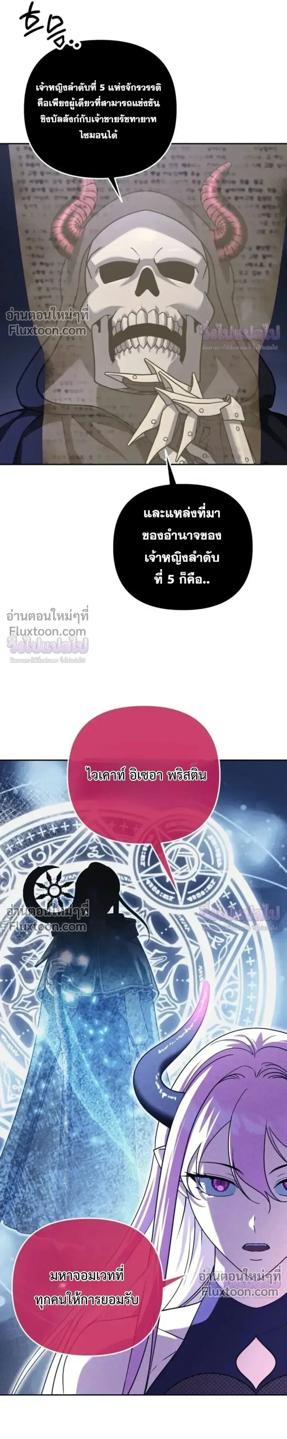 Sovereign of the Infinite Clones ร่างโคลนของฉันกำลังกลายเป็นตำนาน ตอนที่ 74 หน้า 10