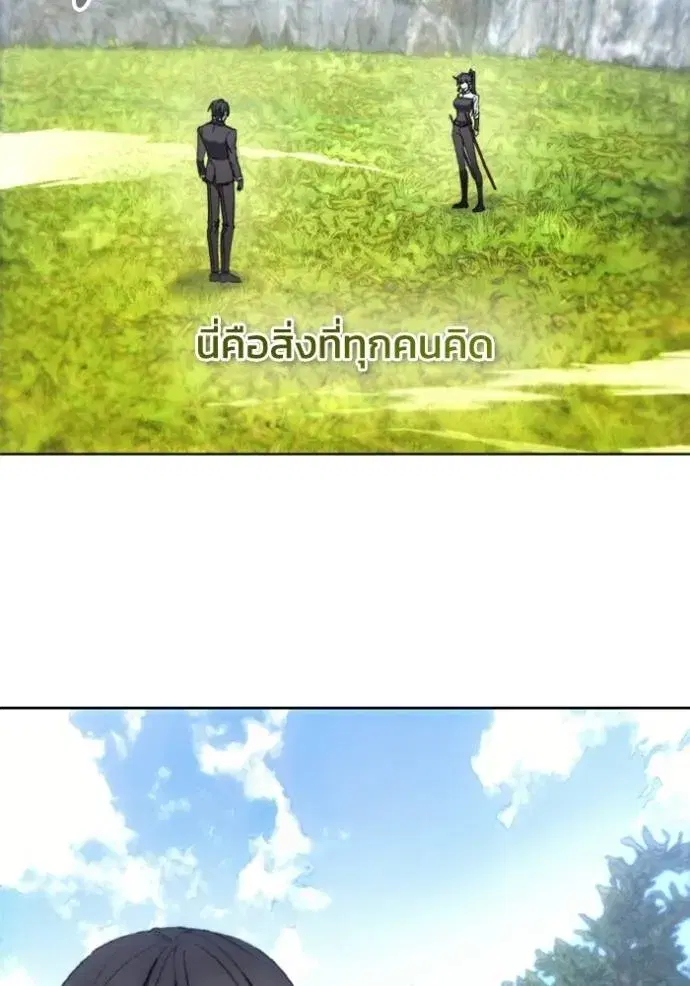 How to Live as a Villain ตอนที่ 157 หน้า 109