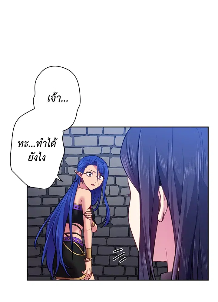 Satan’s Bride ตอนที่ 59 หน้า 61