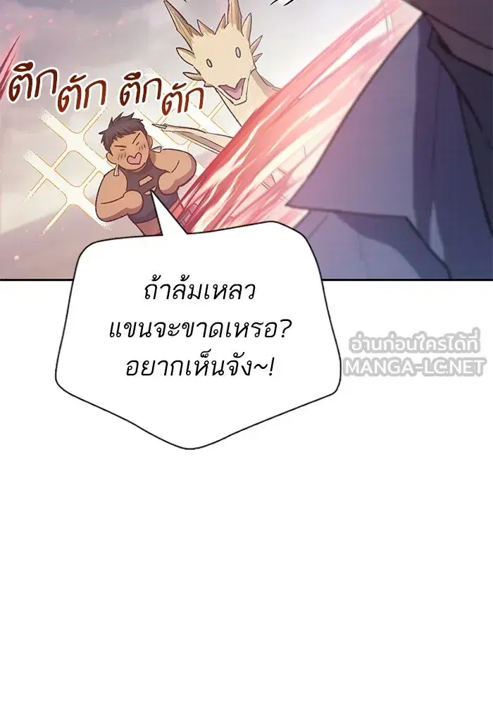 The S-Classes That I Raised (My S-Class Hunters) ตอนที่ 86 หน้า 75