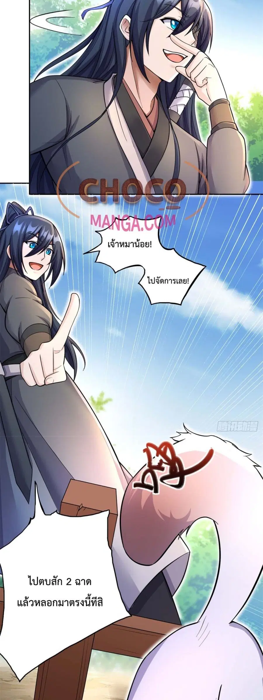 I Can Become A Sword God ตอนที่ 36 หน้า 9