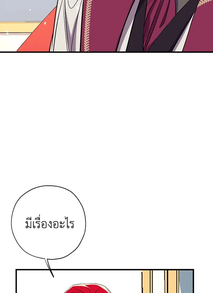 Can We Become a Family? ตอนที่ 33 หน้า 68