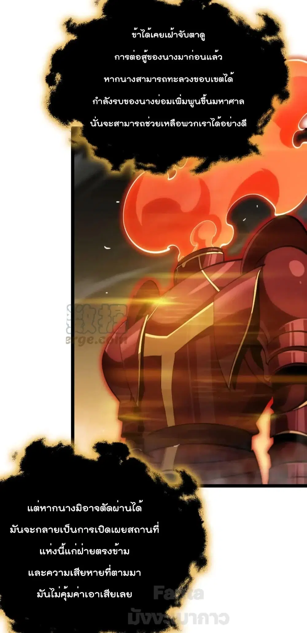 World’s Apocalypse Online ตอนที่ 179 หน้า 3