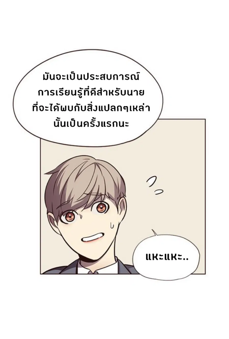 Eleceed ตอนที่ 56 หน้า 73
