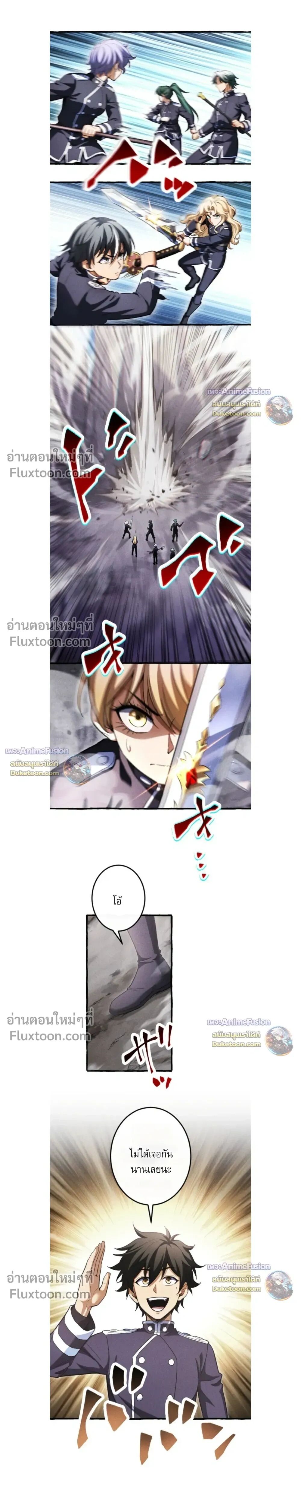 Reincarnates as His Descendant 1000 Years Later ตอนที่ 40 หน้า 19