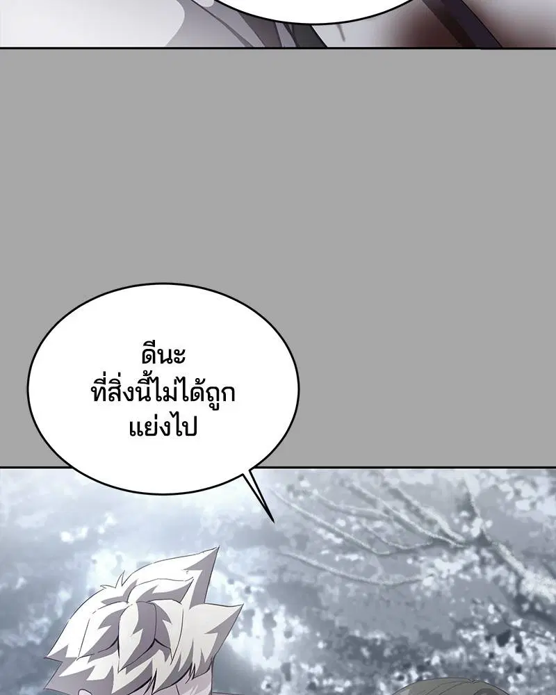 The Boy of Death ตอนที่ 84 หน้า 181