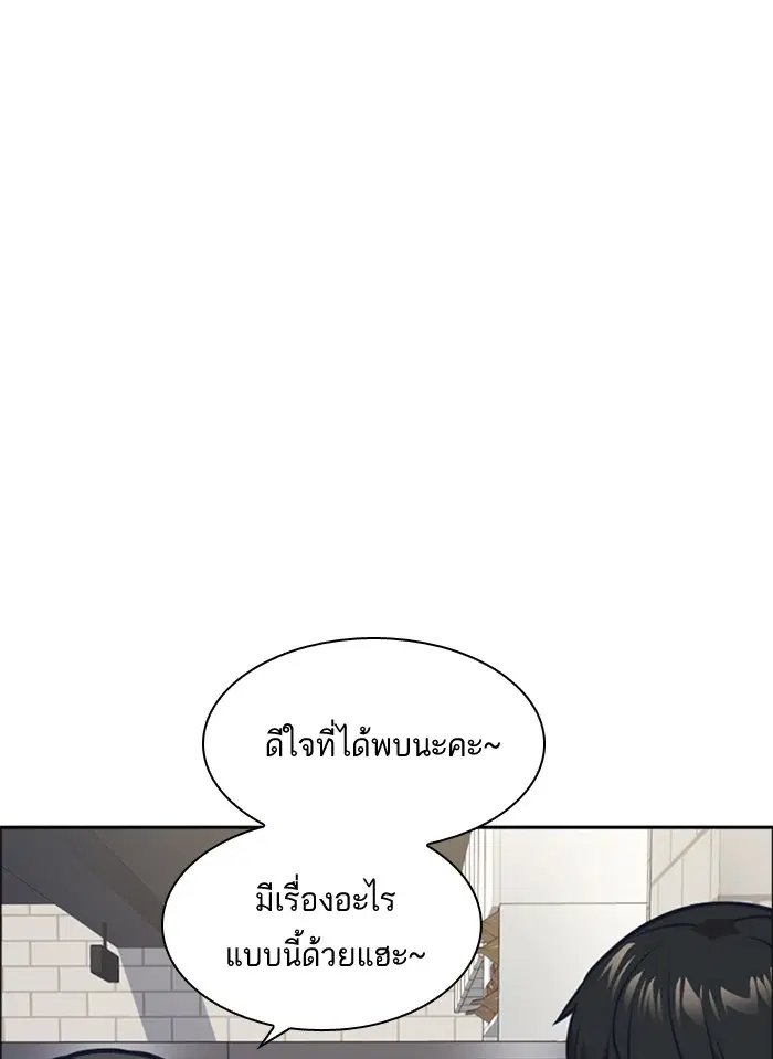 Study Group ตอนที่ 43 หน้า 71