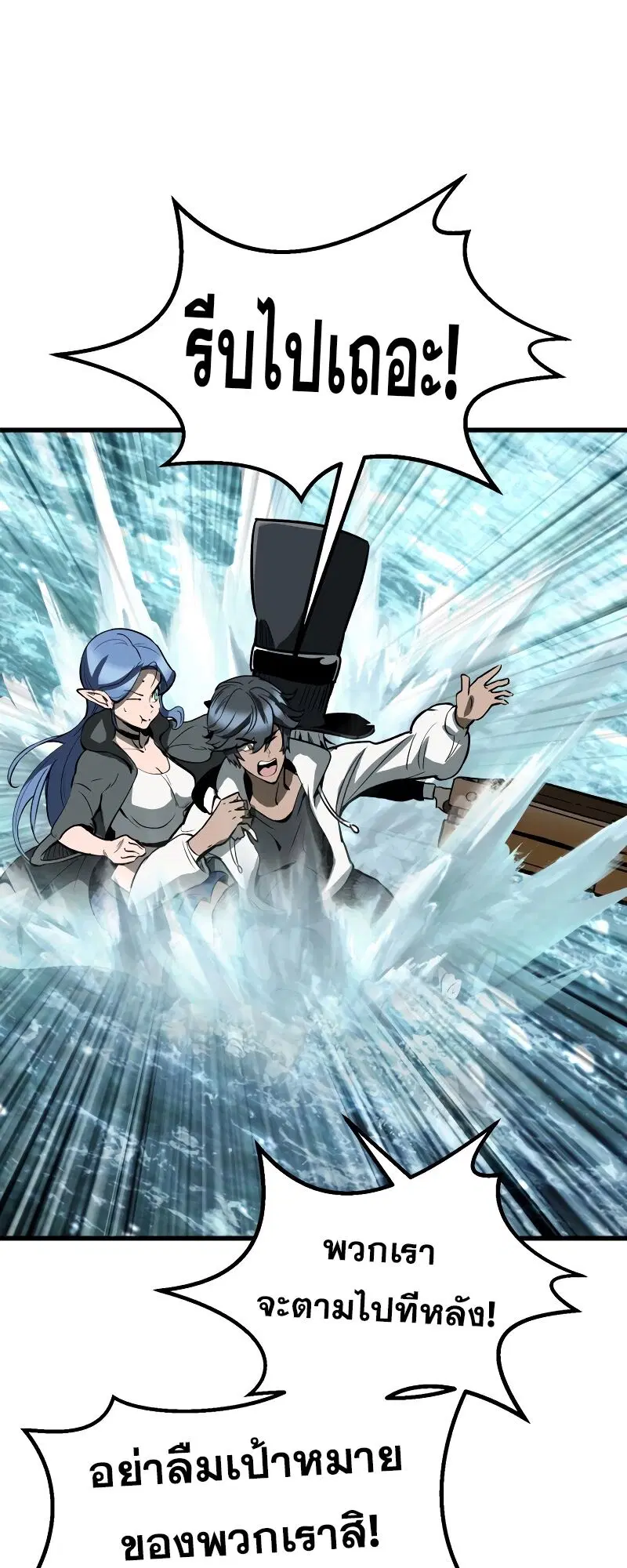 Survival Of Blade King ตอนที่ 216 หน้า 59