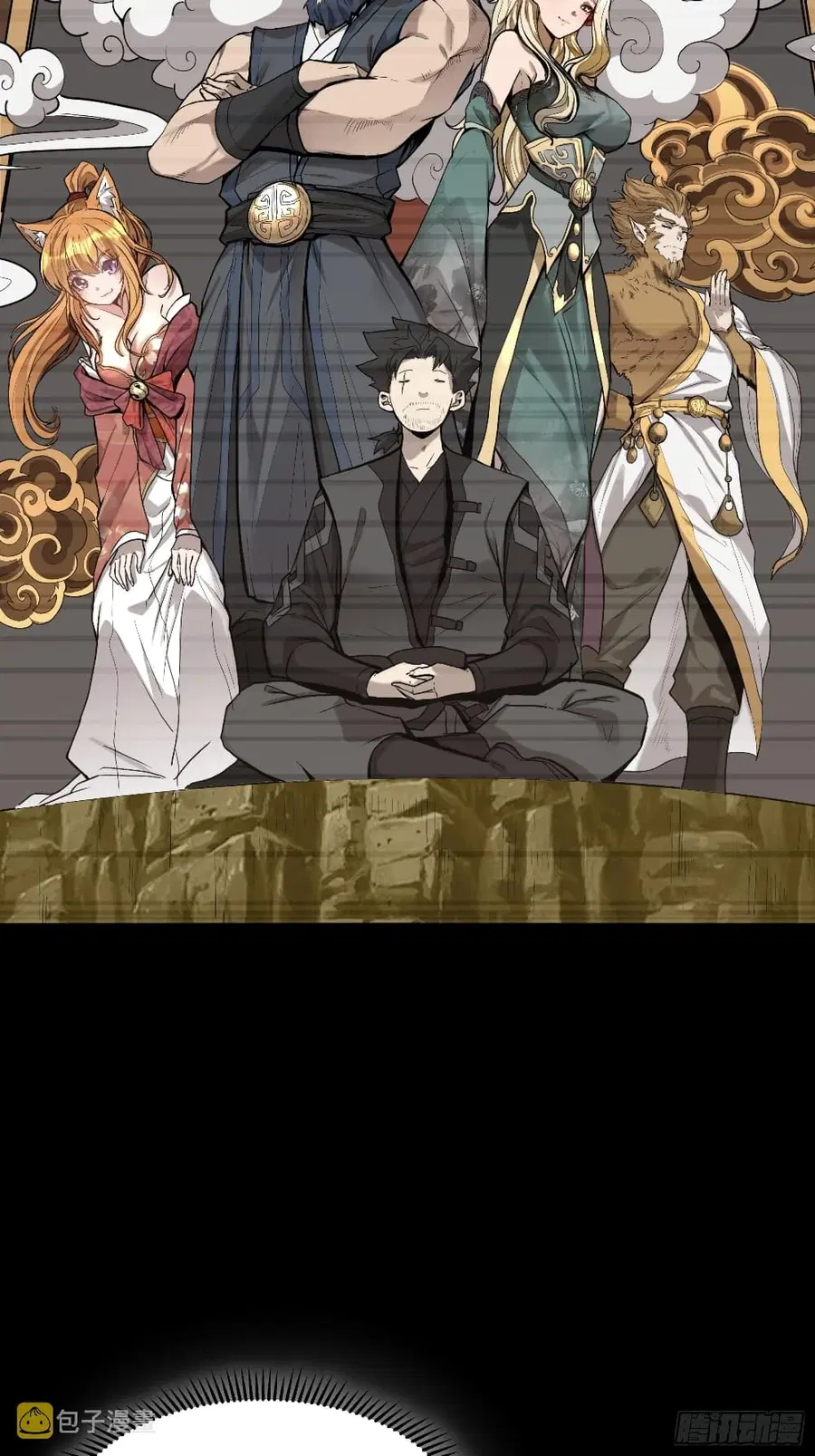 Legend of Star General ตอนที่ 64 หน้า 42