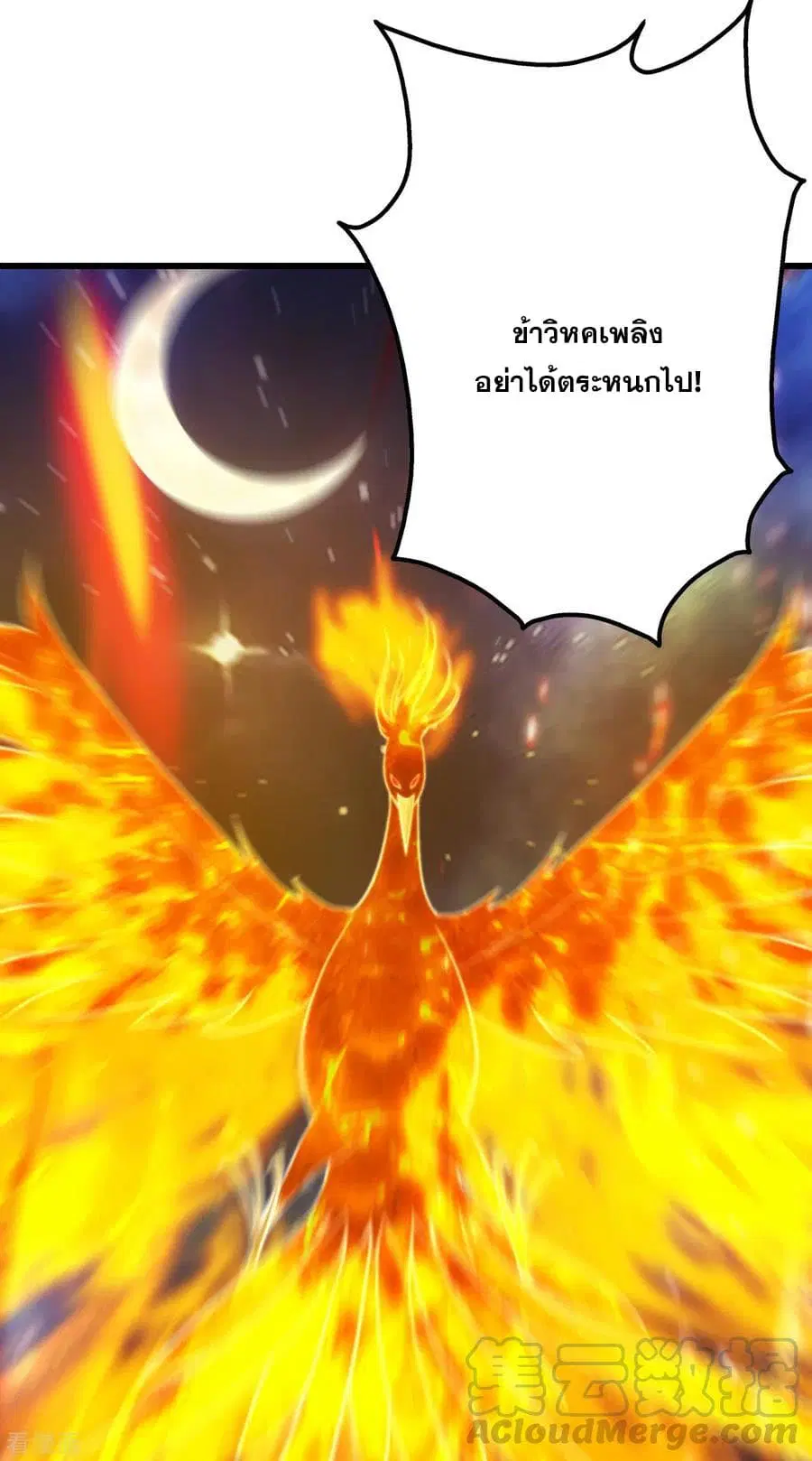 Matchless Emperor ตอนที่ 162 หน้า 10