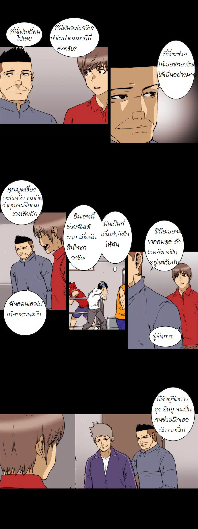 Green Boy ตอนที่ 135 หน้า 4