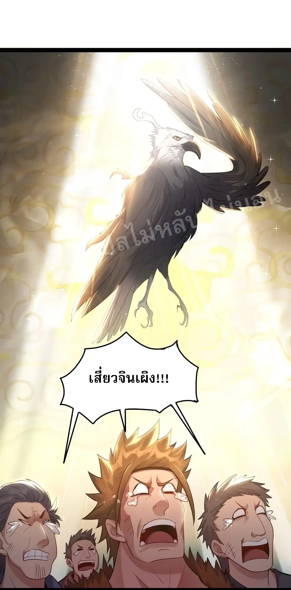 Rebirth is the Number One Greatest Villain ตอนที่ 21 หน้า 17