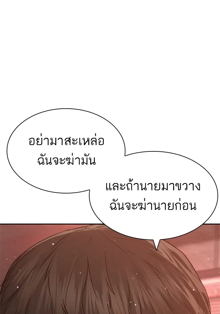 How to Fight ตอนที่ 170 หน้า 34