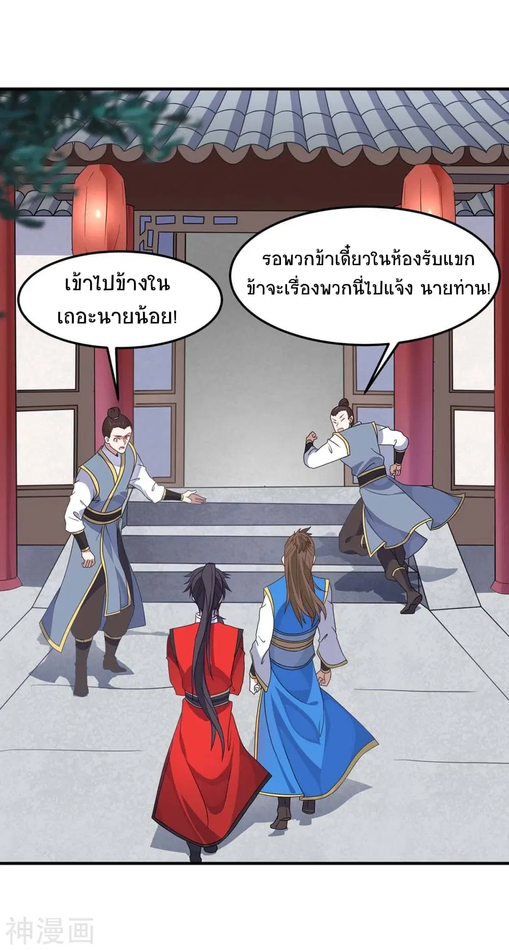Return of Divine Emperor ตอนที่ 148 หน้า 32