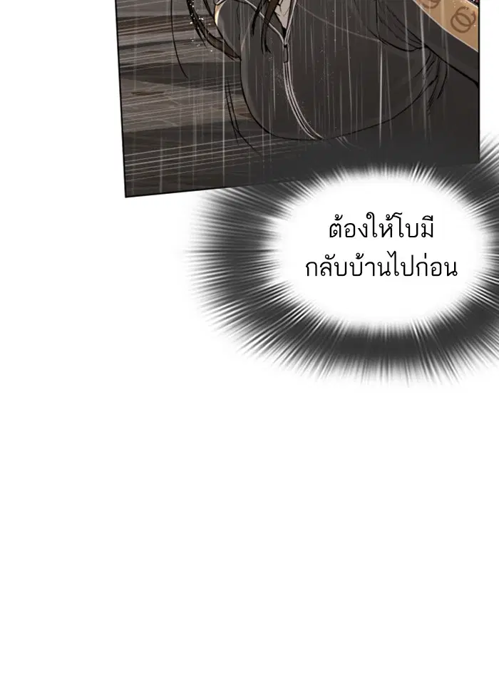 How to Fight ตอนที่ 9 หน้า 62