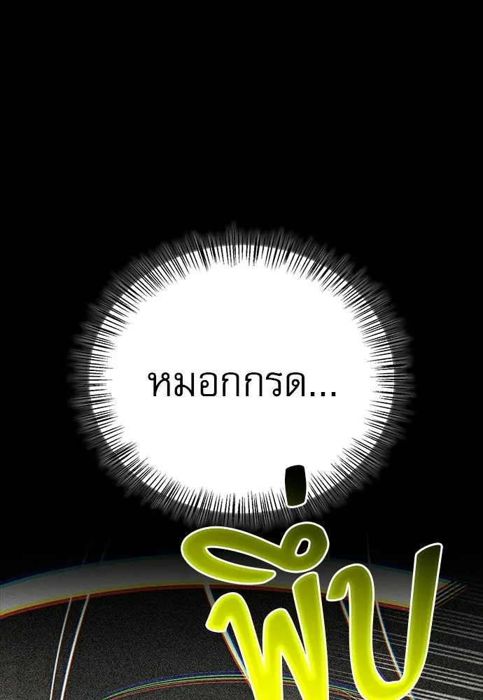 S-Class Hunter Heals with Monsters ฮันเตอร์ ระดับแกร่งกับฟาร์มมอนสเตอร์สุดป่วน ตอนที่ 50 หน้า 41