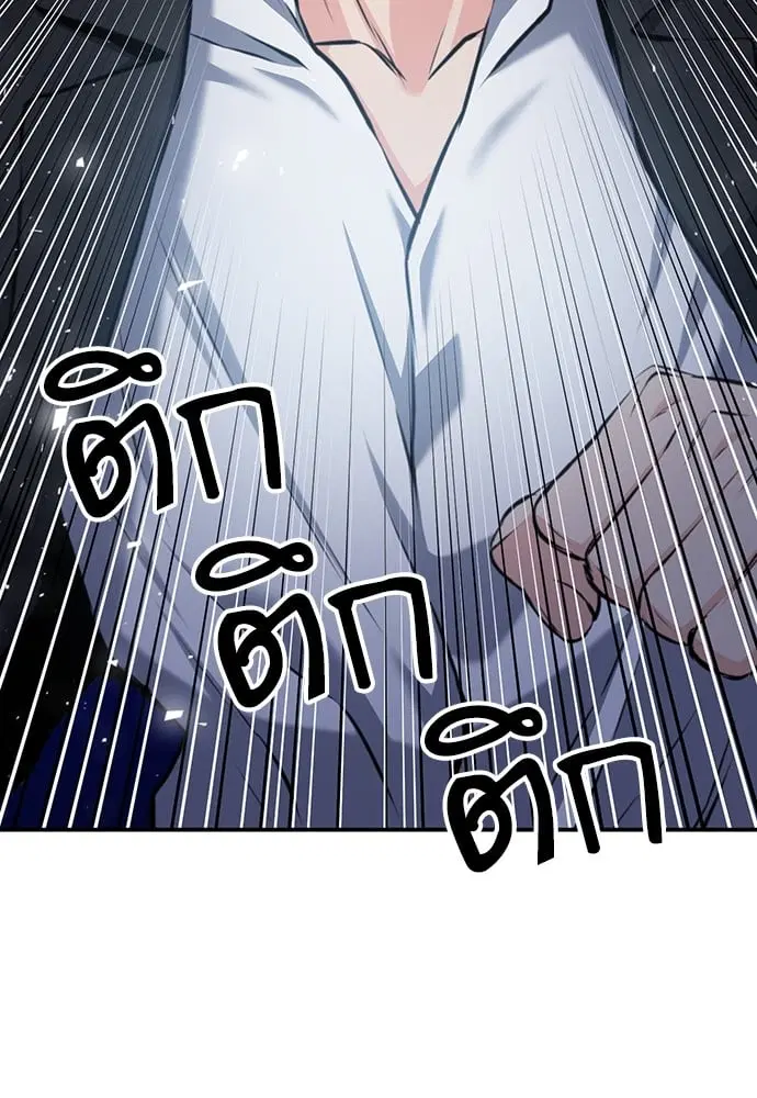 The Druid of Seoul Station ตอนที่ 171 หน้า 102