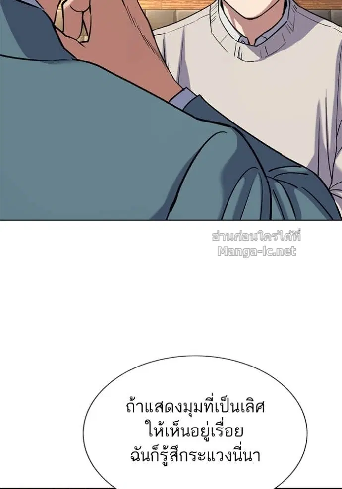 Reborn Rich ตอนที่ 151 หน้า 82