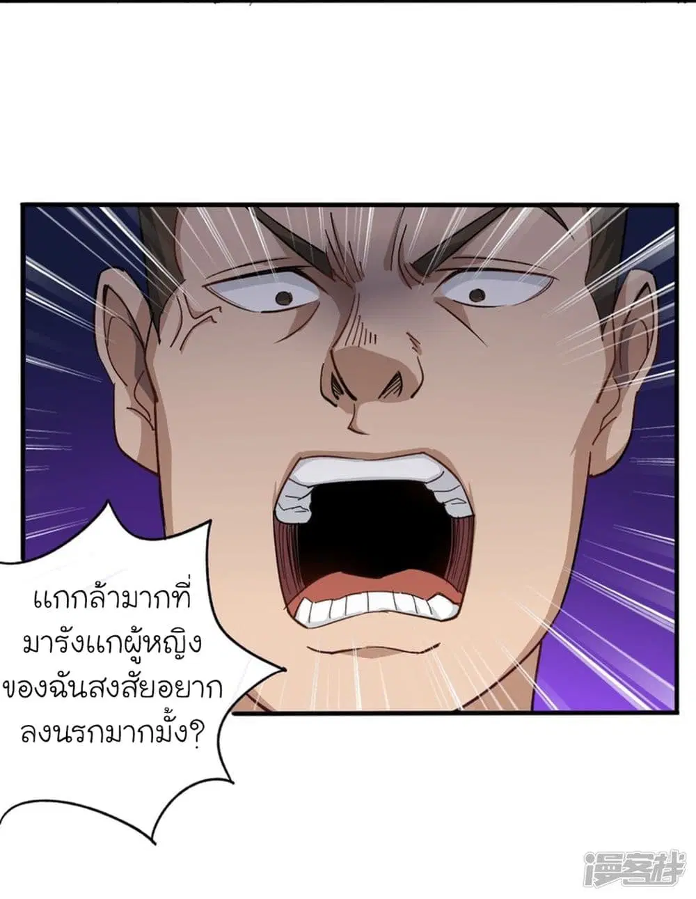 School Flower Master ตอนที่ 1 หน้า 30