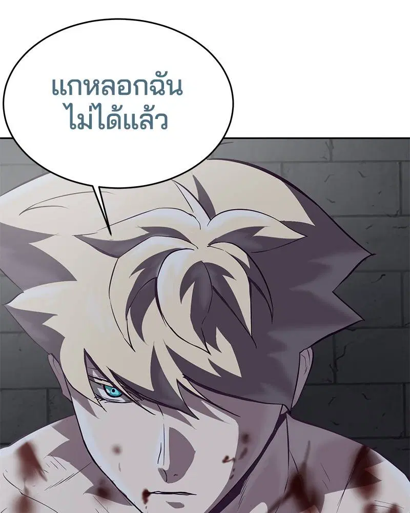 The Boy of Death ตอนที่ 88 หน้า 146