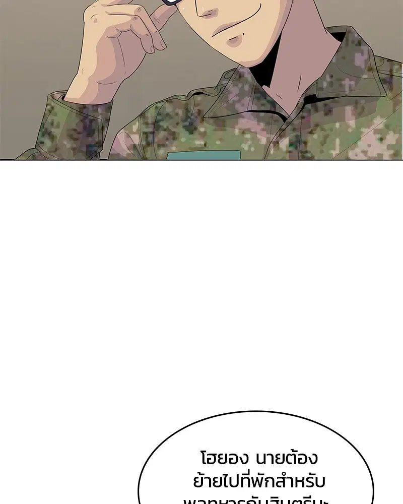 Kitchen Soldier ตอนที่ 145 หน้า 17