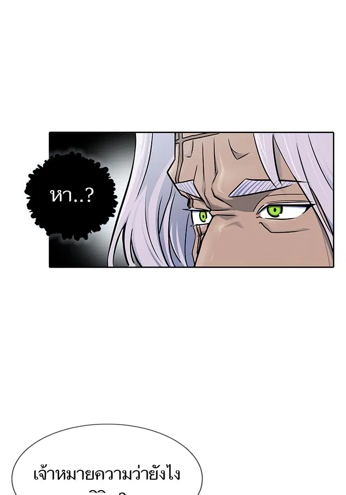 Tower of God ตอนที่ 593 หน้า 101