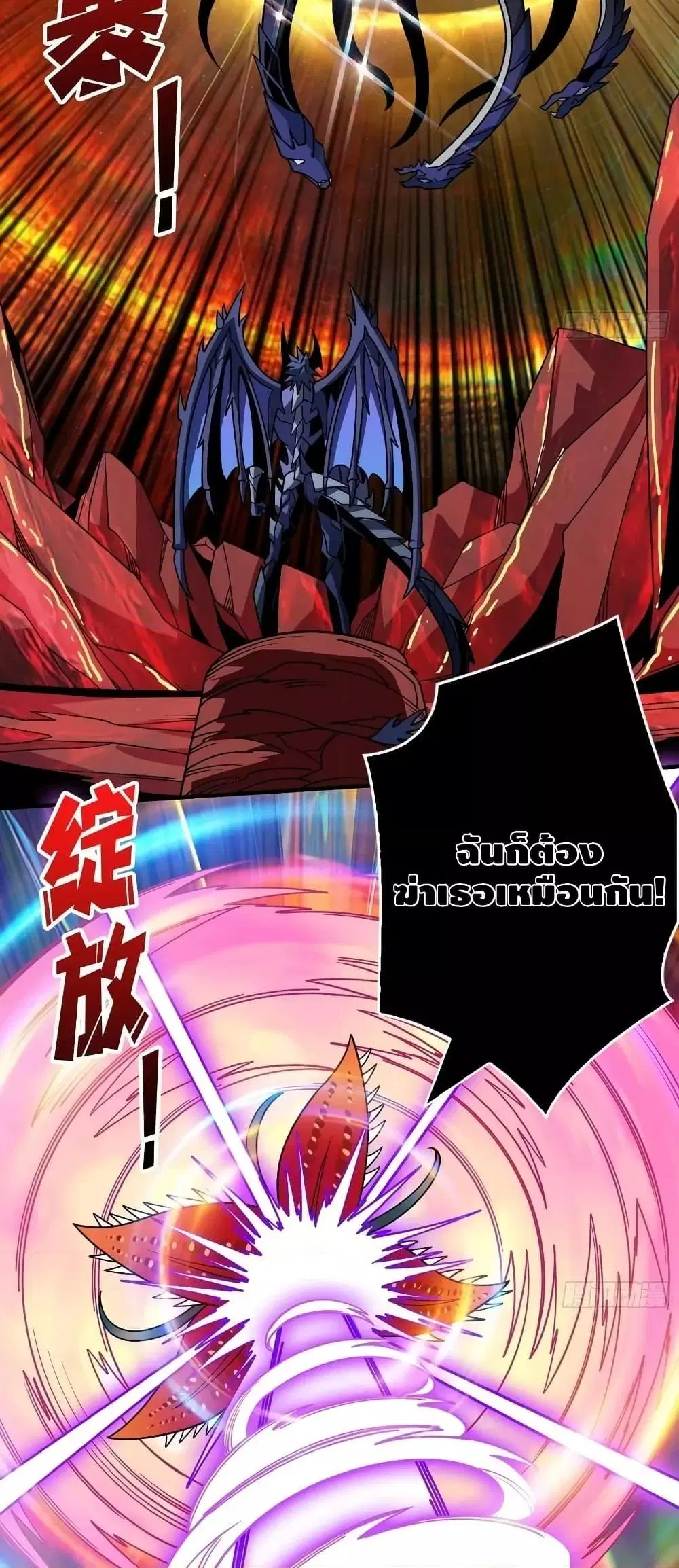King Account at the Start ตอนที่ 299 หน้า 16