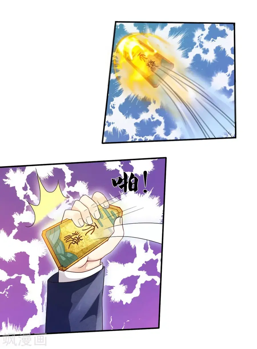I’m the Great Immortal ตอนที่ 305 หน้า 8
