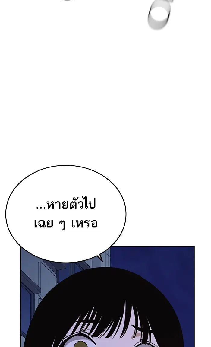 Study Group ตอนที่ 163 หน้า 57