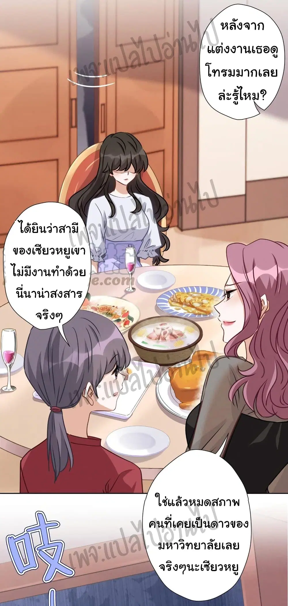 Lu Feng is the Best Son-in-law ตอนที่ 13 หน้า 30