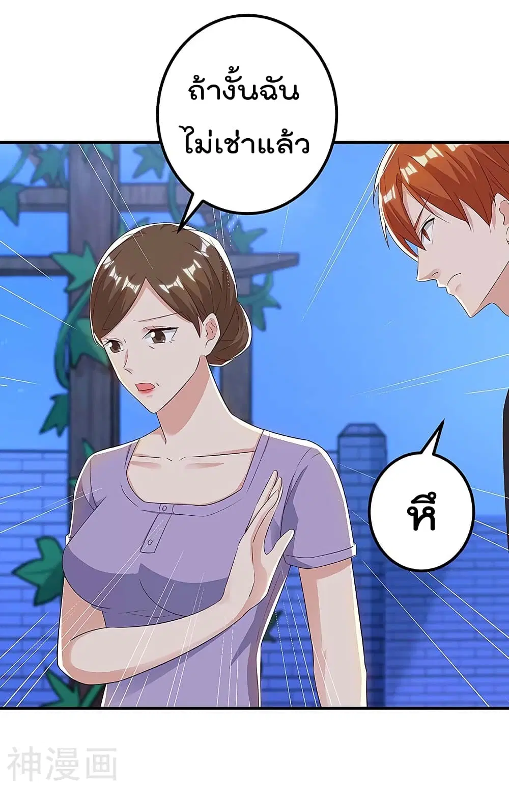 Rebirth Abandoned Less Return ตอนที่ 108 หน้า 8