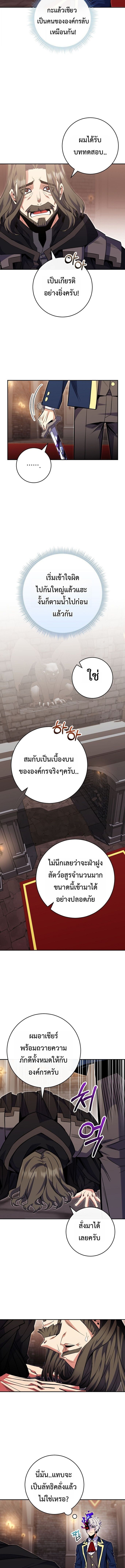 Reincarnated as a Genius Prodigy of a Prestigious Family ตอนที่ 77 หน้า 8