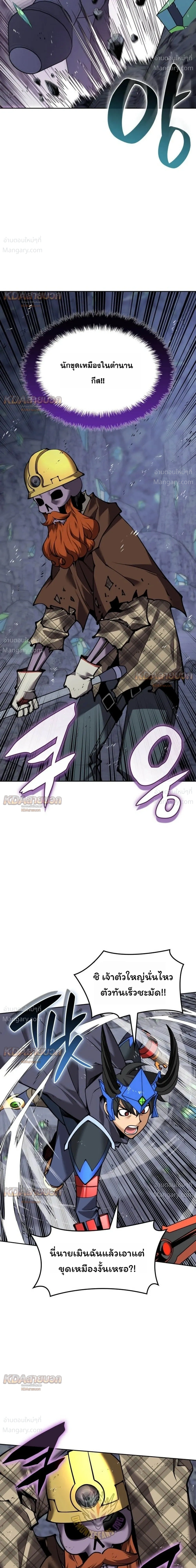 Overgeared (Remake) ตอนที่ 329 หน้า 28