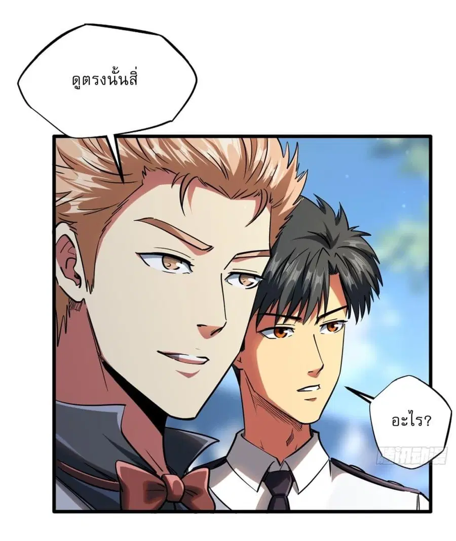 Super Gene ตอนที่ 119 หน้า 6