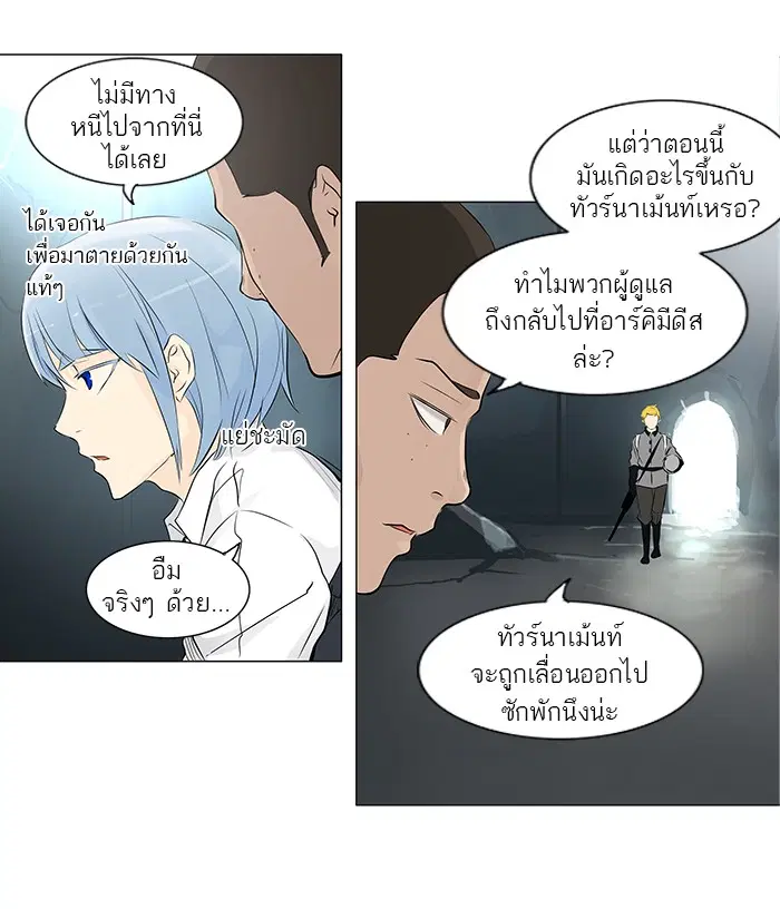 Tower of God ตอนที่ 177 หน้า 27