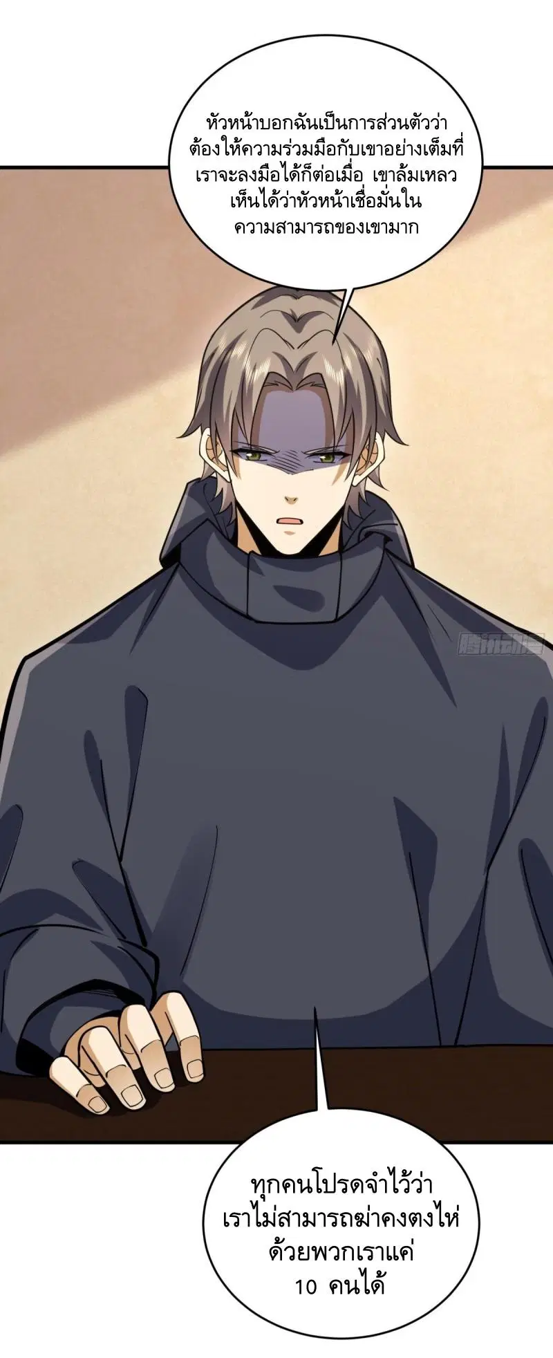 The First Order ตอนที่ 421 หน้า 41