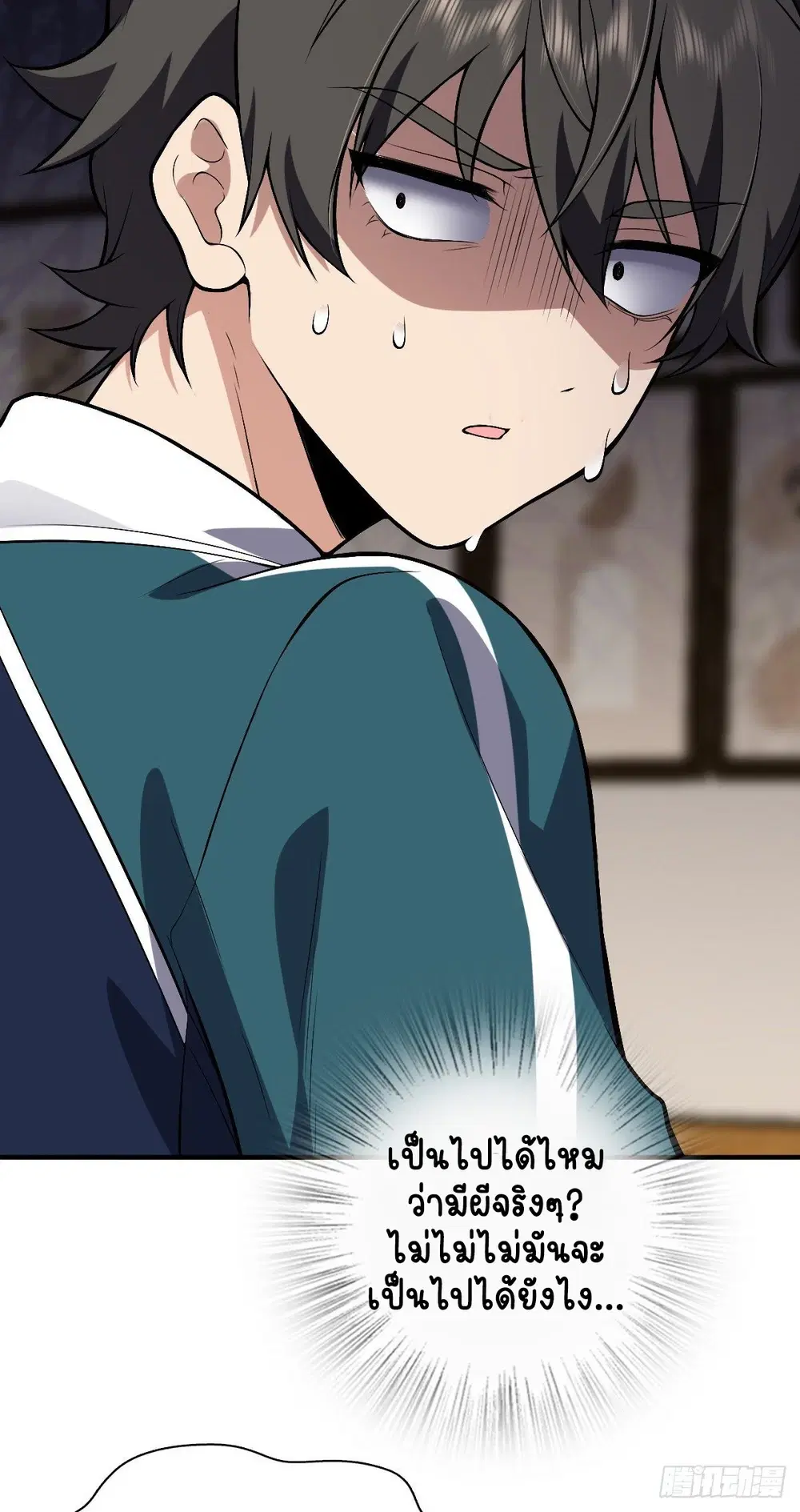 My Wife Is From a Thousand Years Ago ตอนที่ 27 หน้า 10